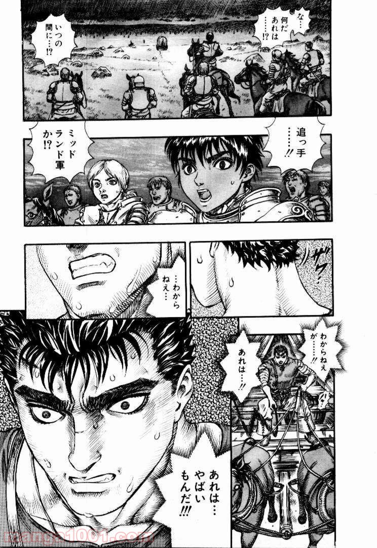 ページ 14 — 第89話