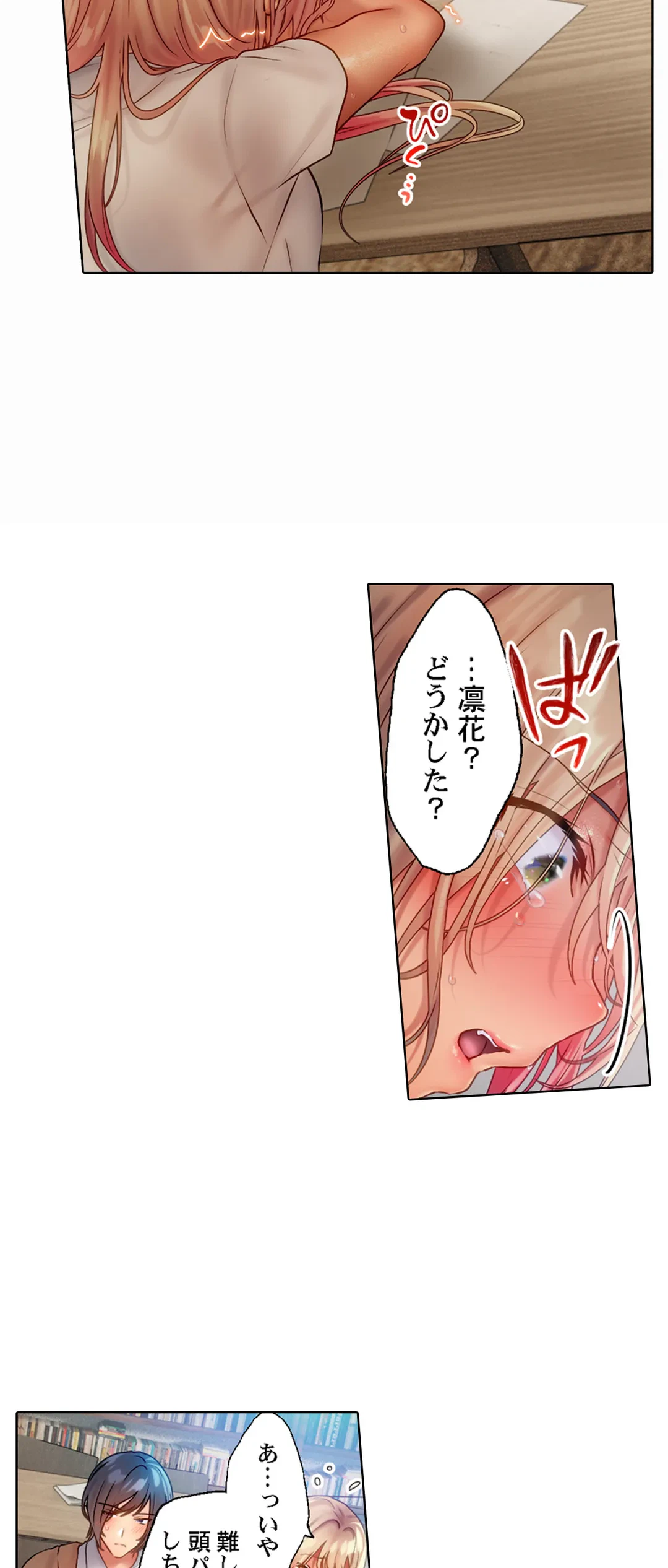 ページ 9 — 第14話
