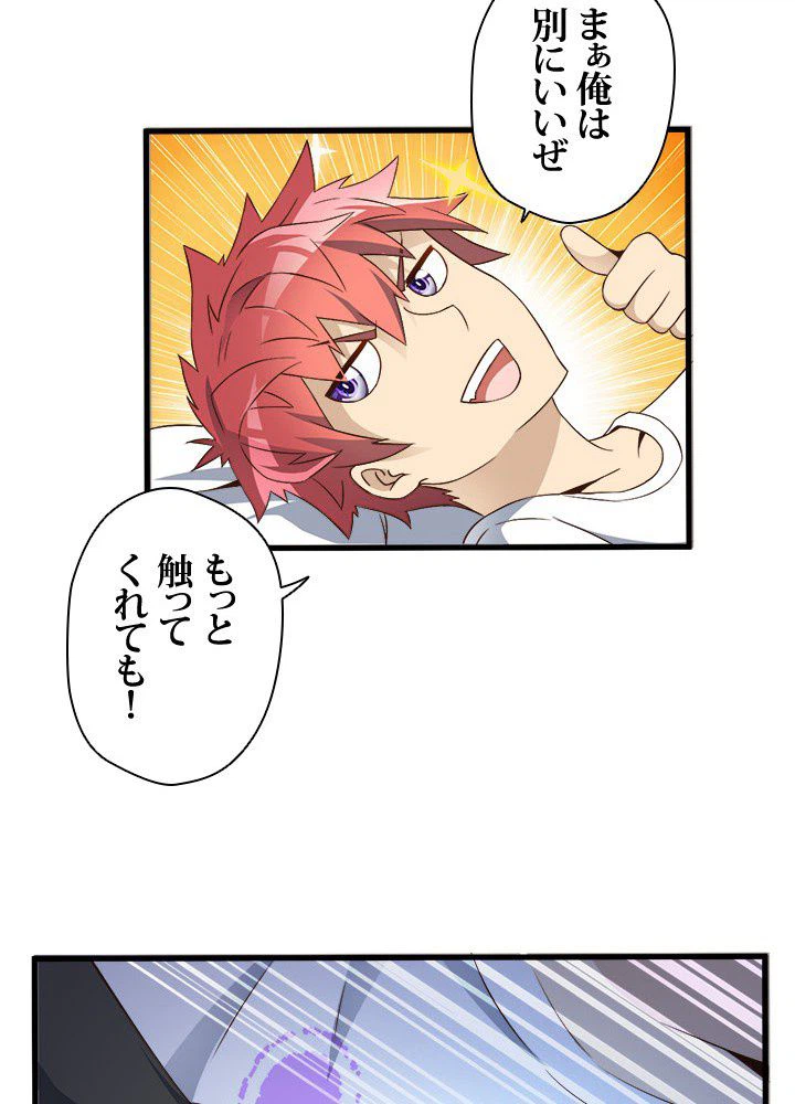 ページ 19 — 第17話