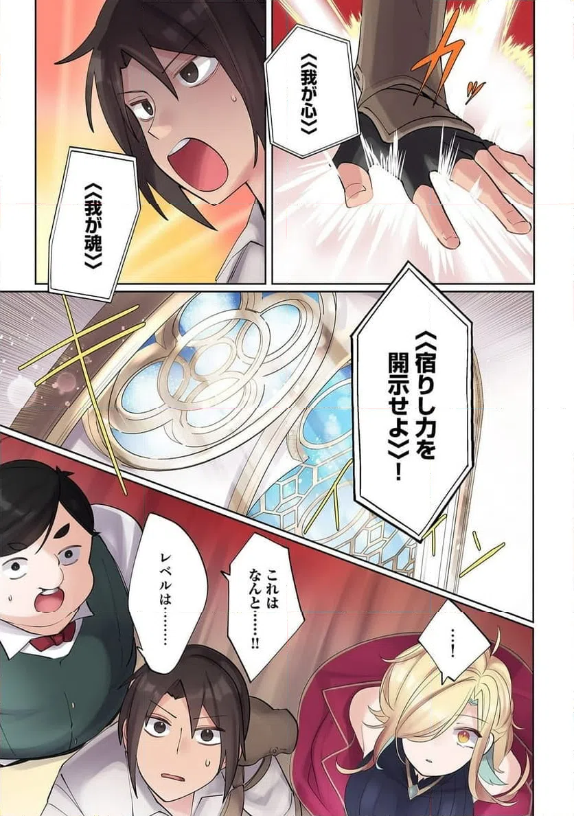 ページ 11 — 第7話