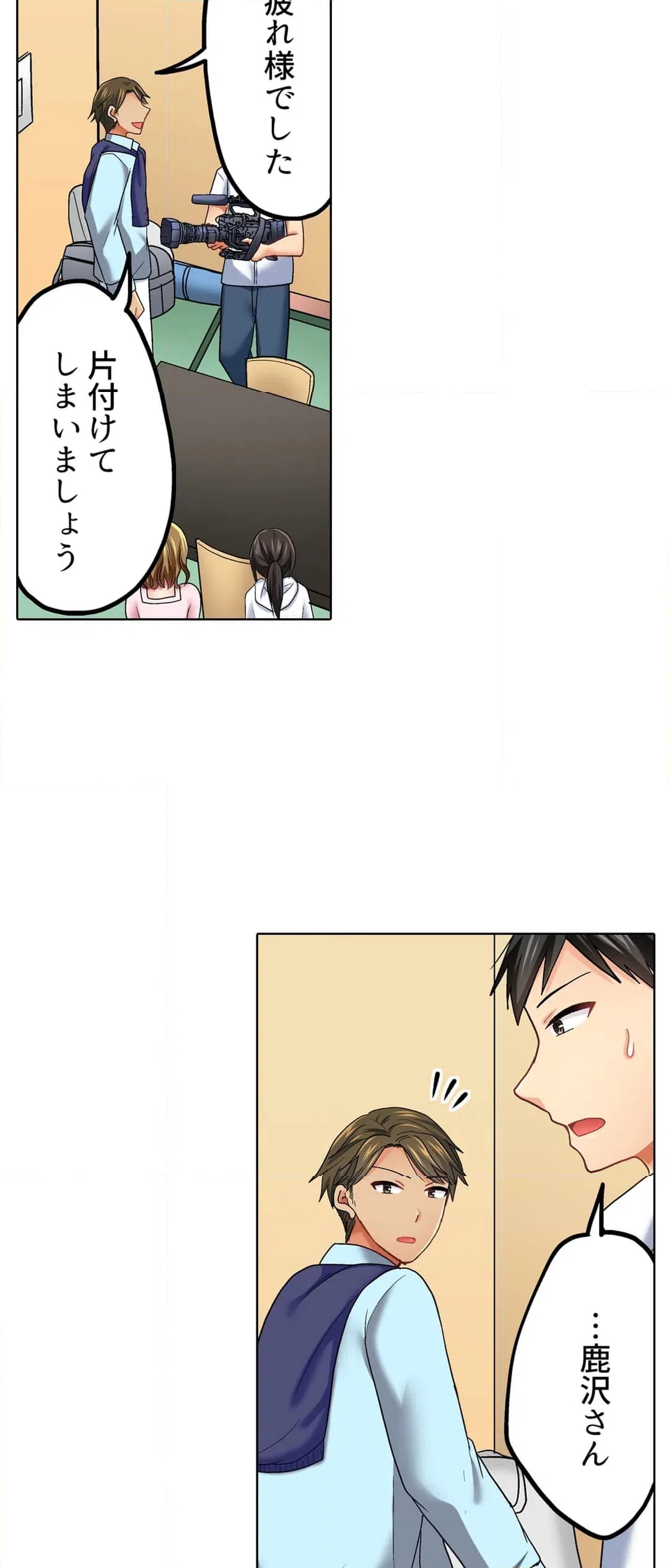 ページ 24 — 第49話