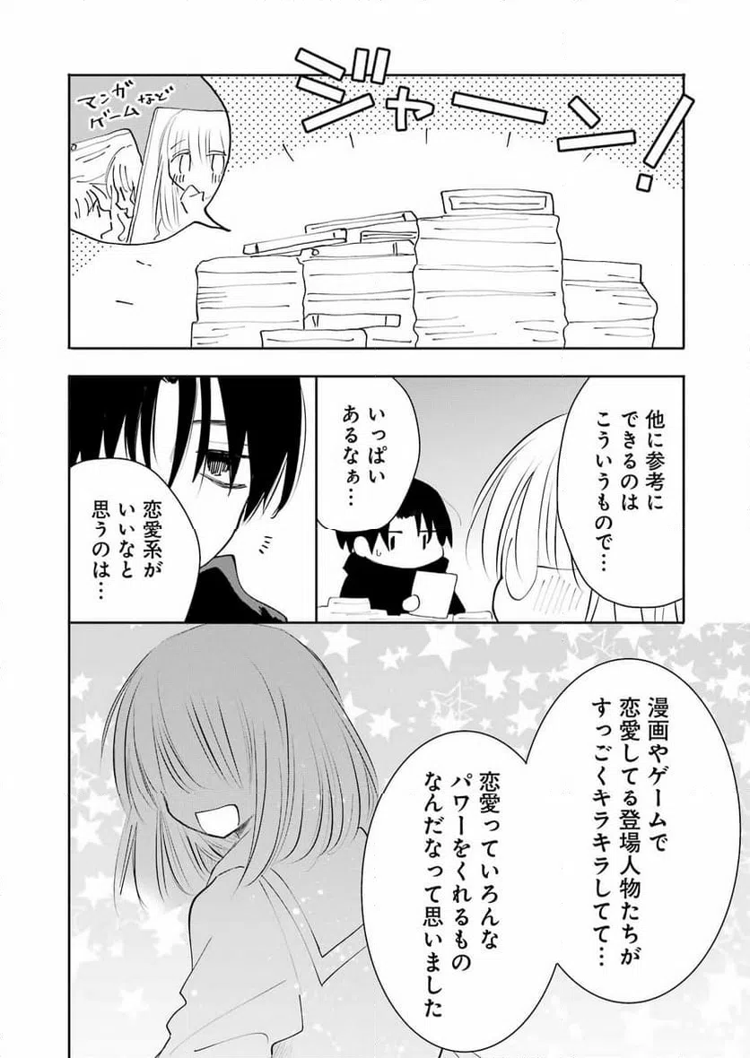 ページ 4 — 第4話