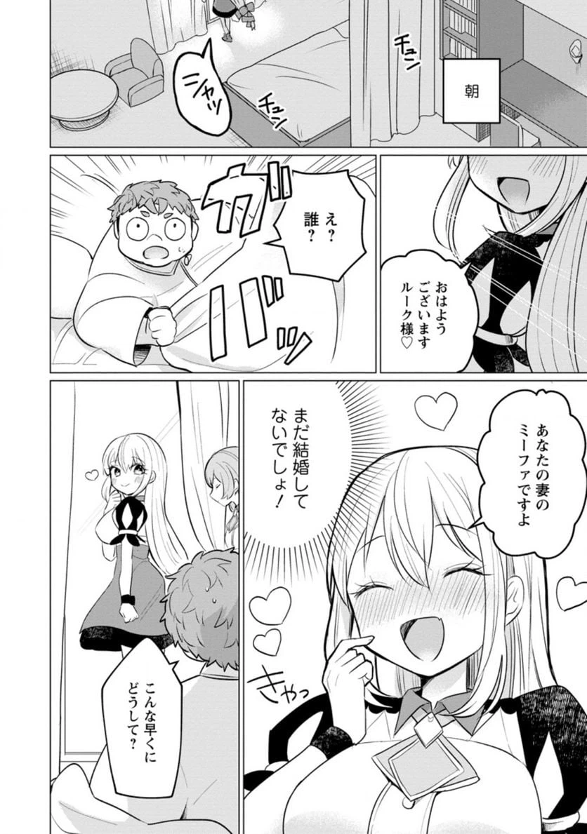 ページ 8 — 第13.1話