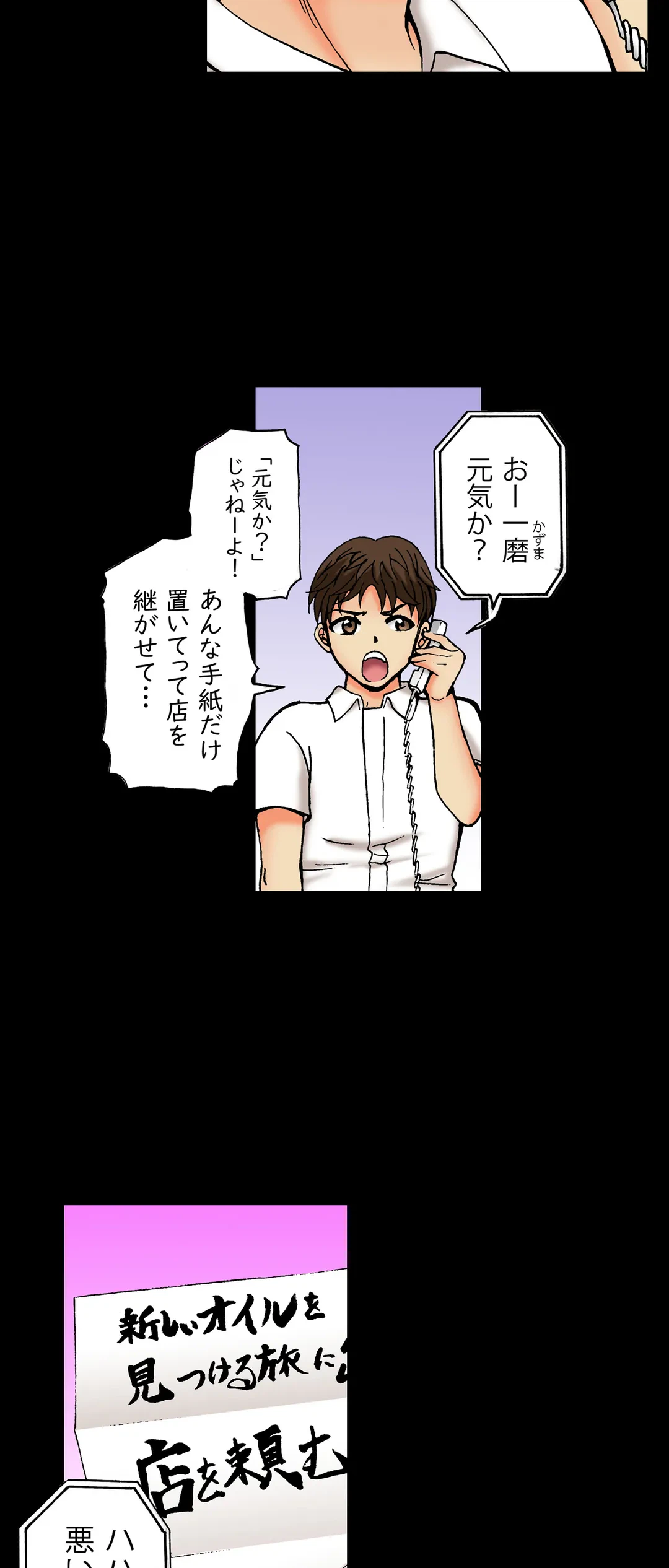 ページ 14 — 第28話