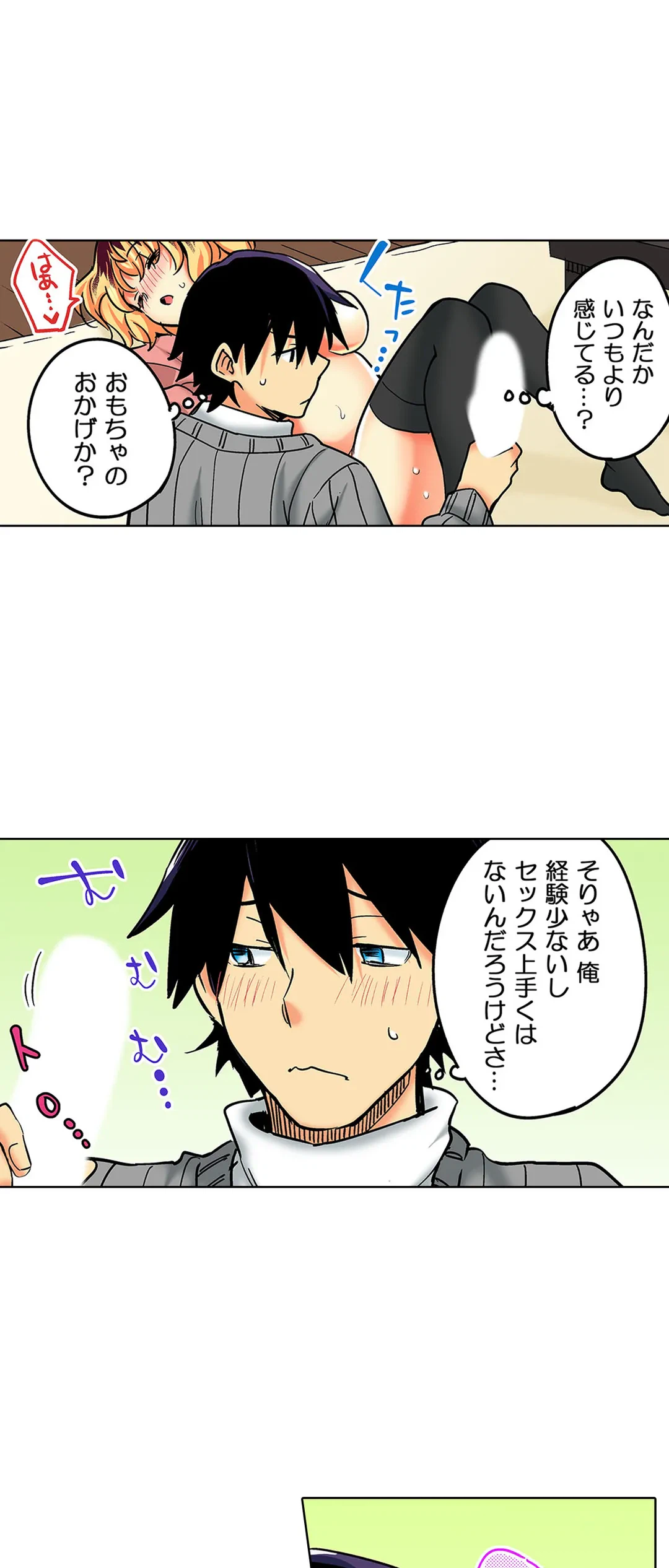 ページ 6 — 第41話