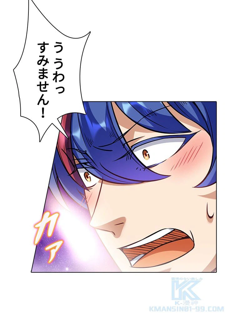 ページ 8 — 第139話