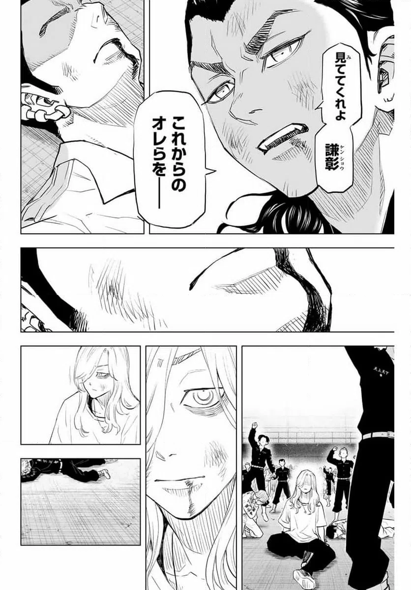 ページ 22 — 第39話