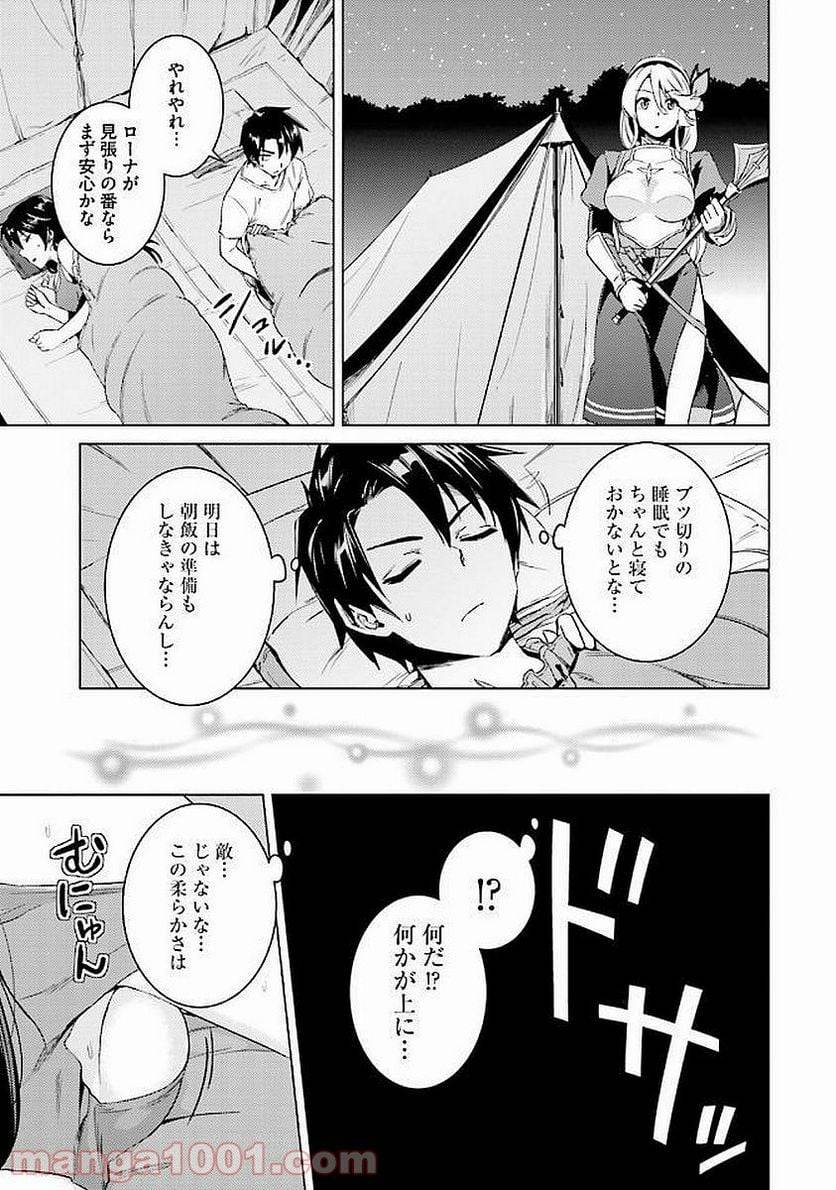 ページ 13 — 第9話
