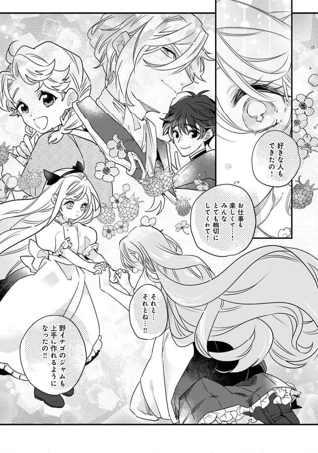ページ 11 — 第20.2話