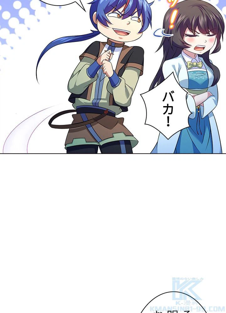 ページ 14 — 第58話