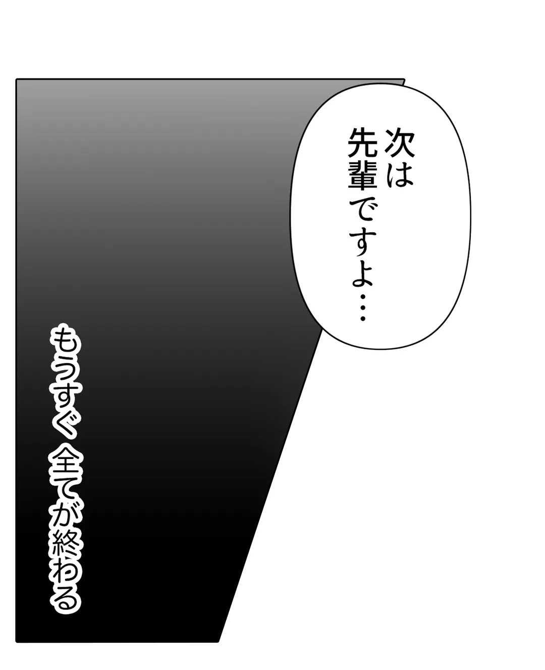 ページ 26 — 第24話