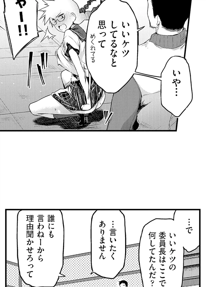 ページ 21 — 第1話