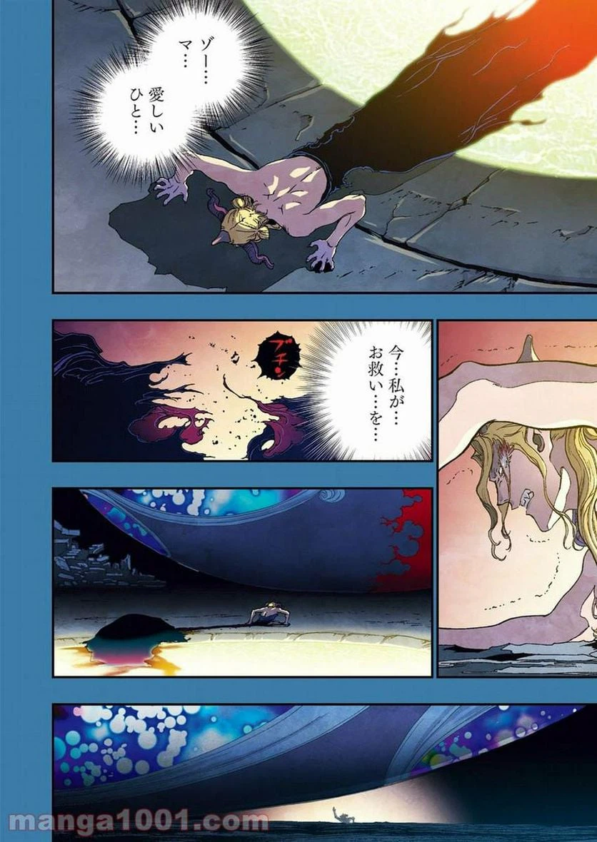 ページ 4 — 第308話