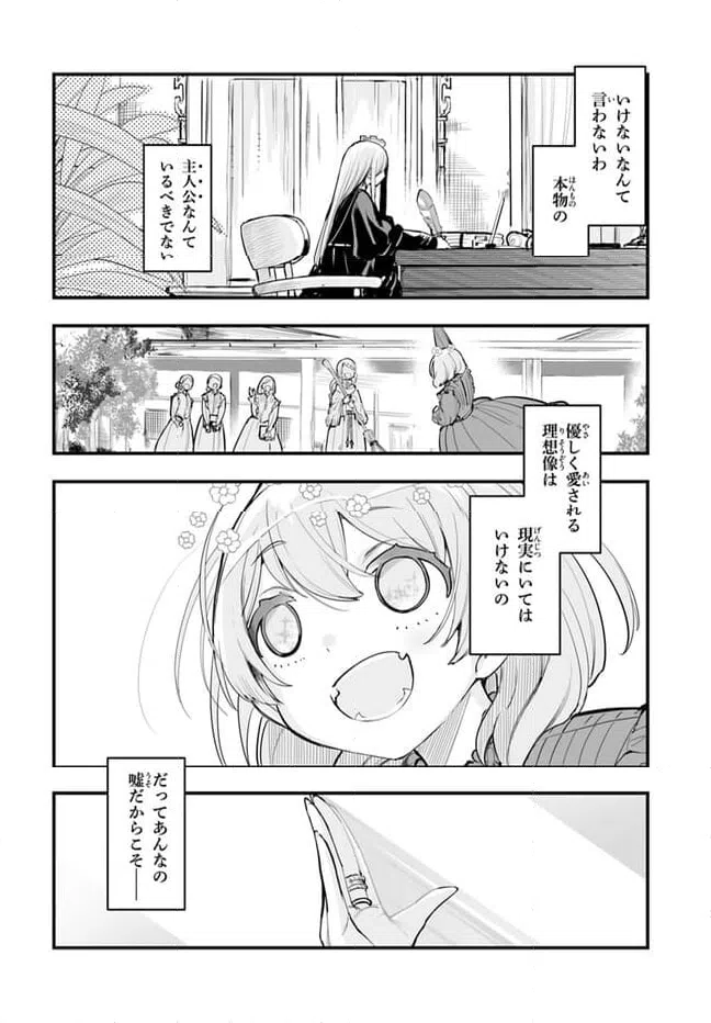 ページ 30 — 第5話
