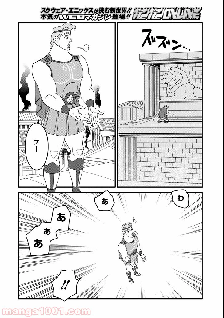 ページ 8 — 第4話