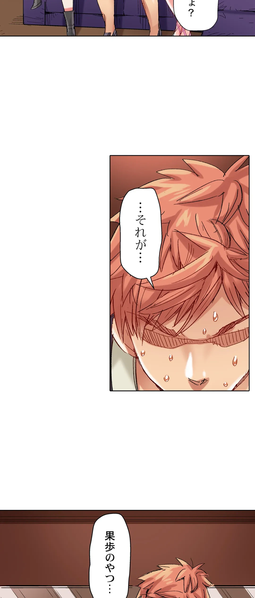 ページ 26 — 第72話