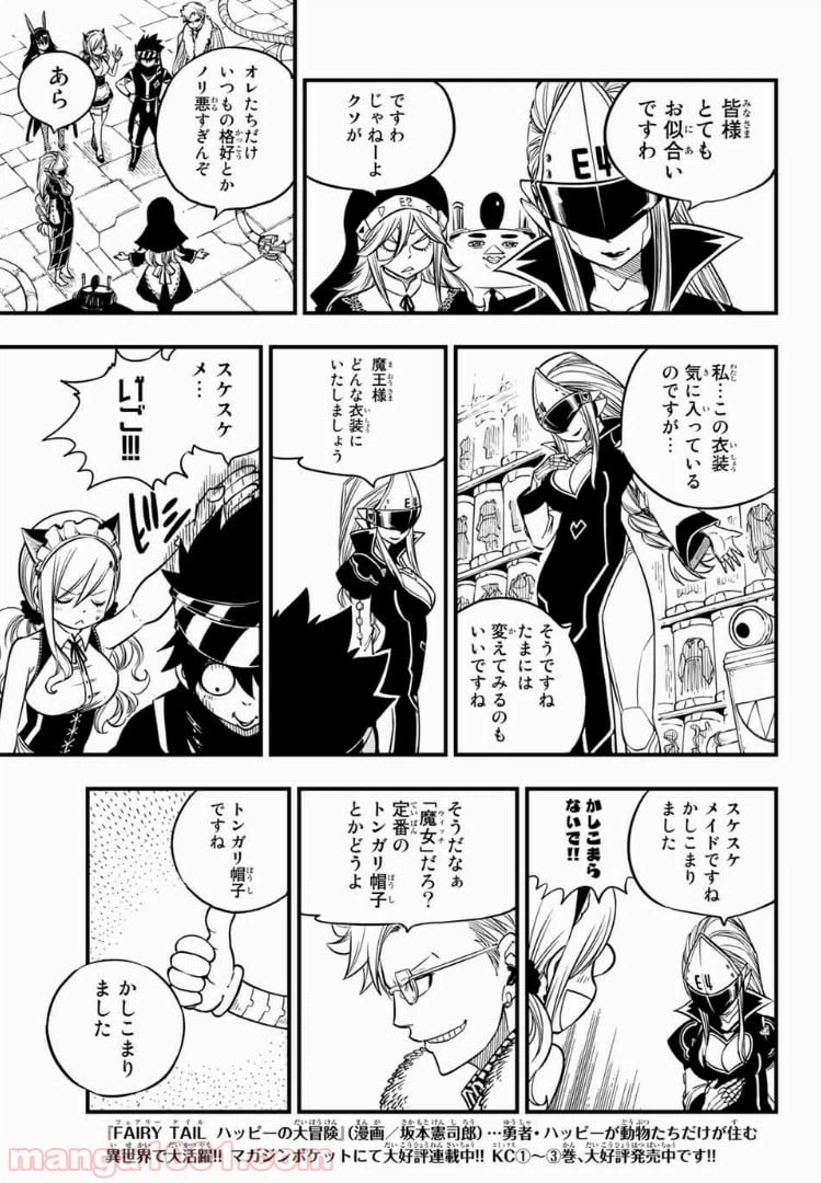 ページ 11 — 第44話