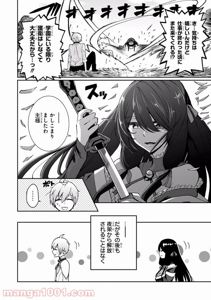 ページ 22 — 第37話