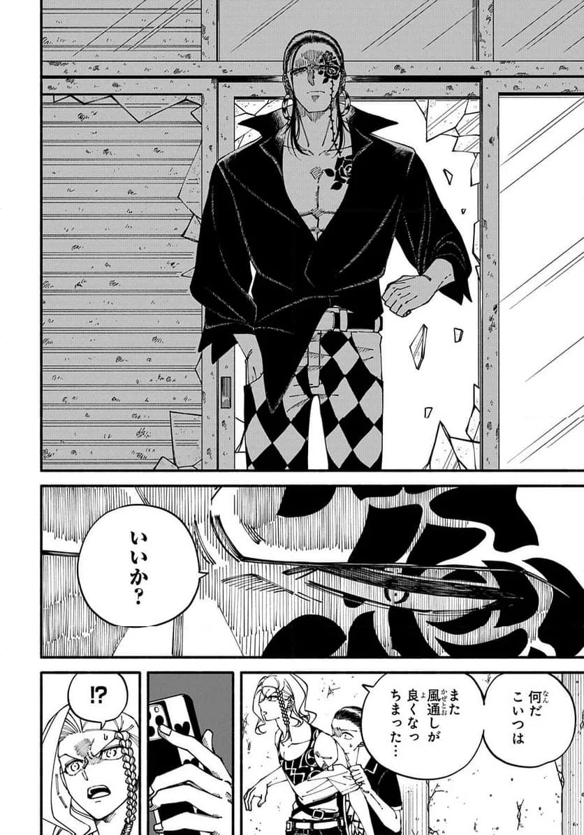 ページ 10 — 第5.1話