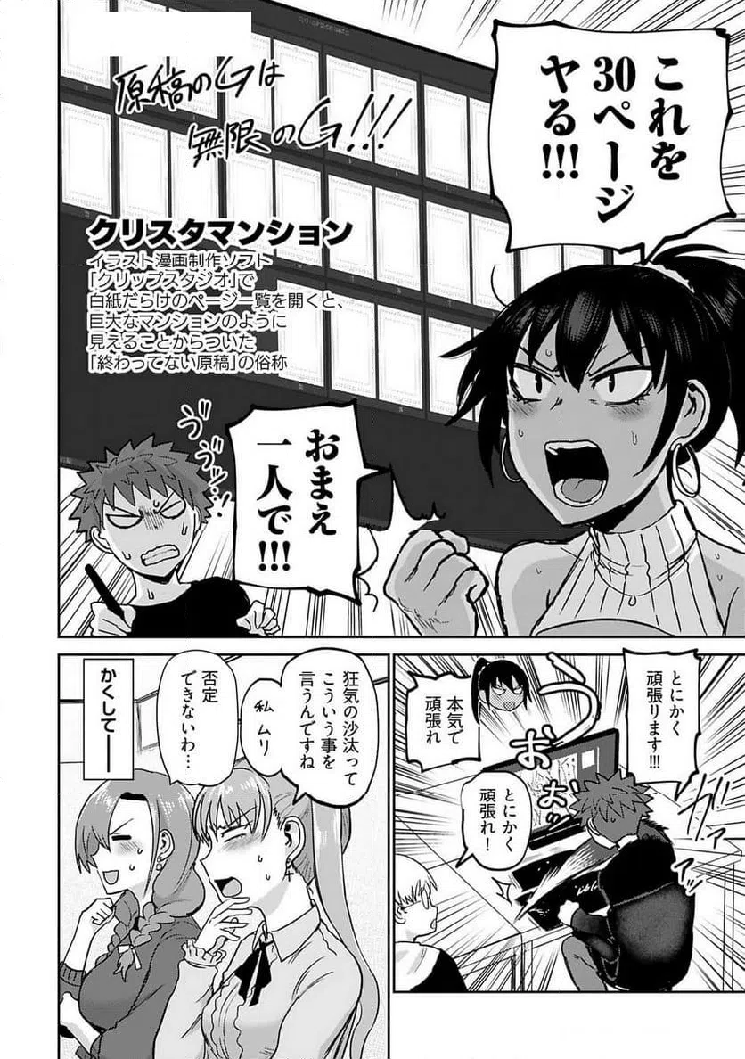ページ 10 — 第22話