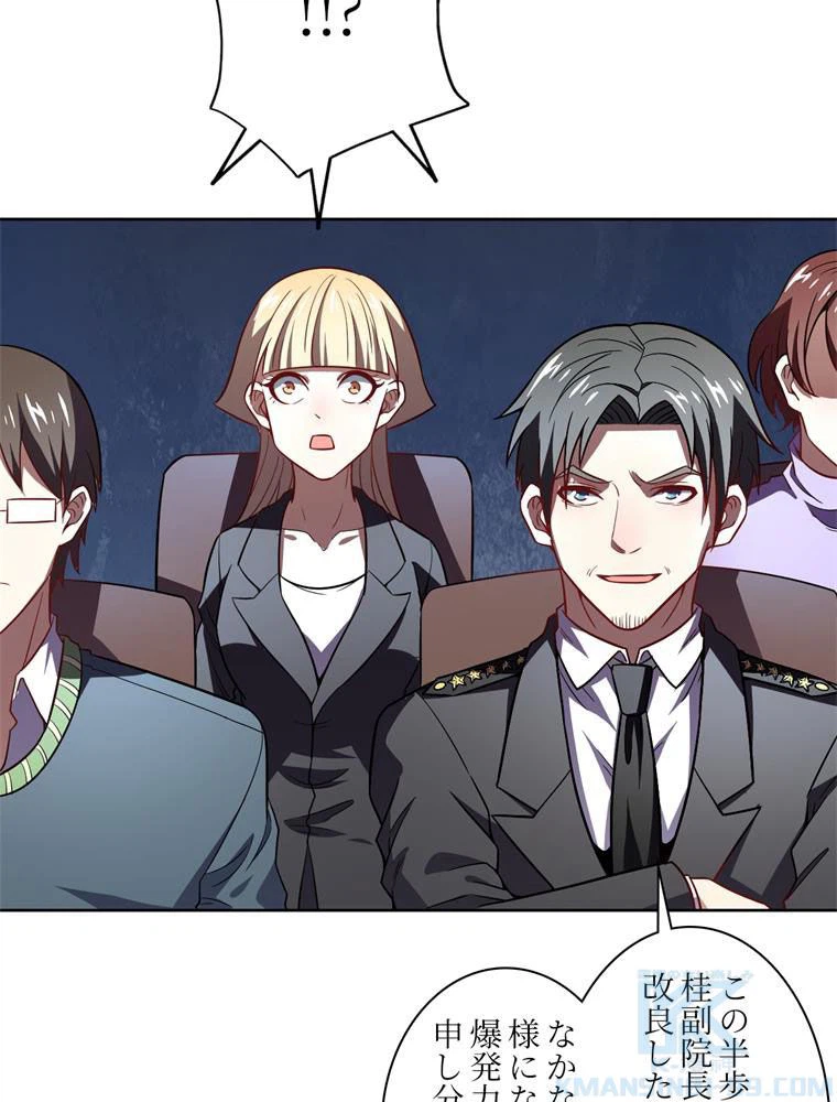 ページ 11 — 第89話