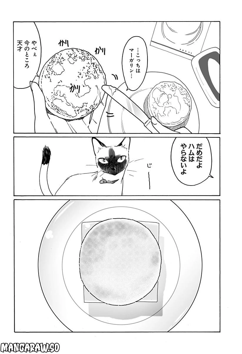 ページ 4 — 第268話