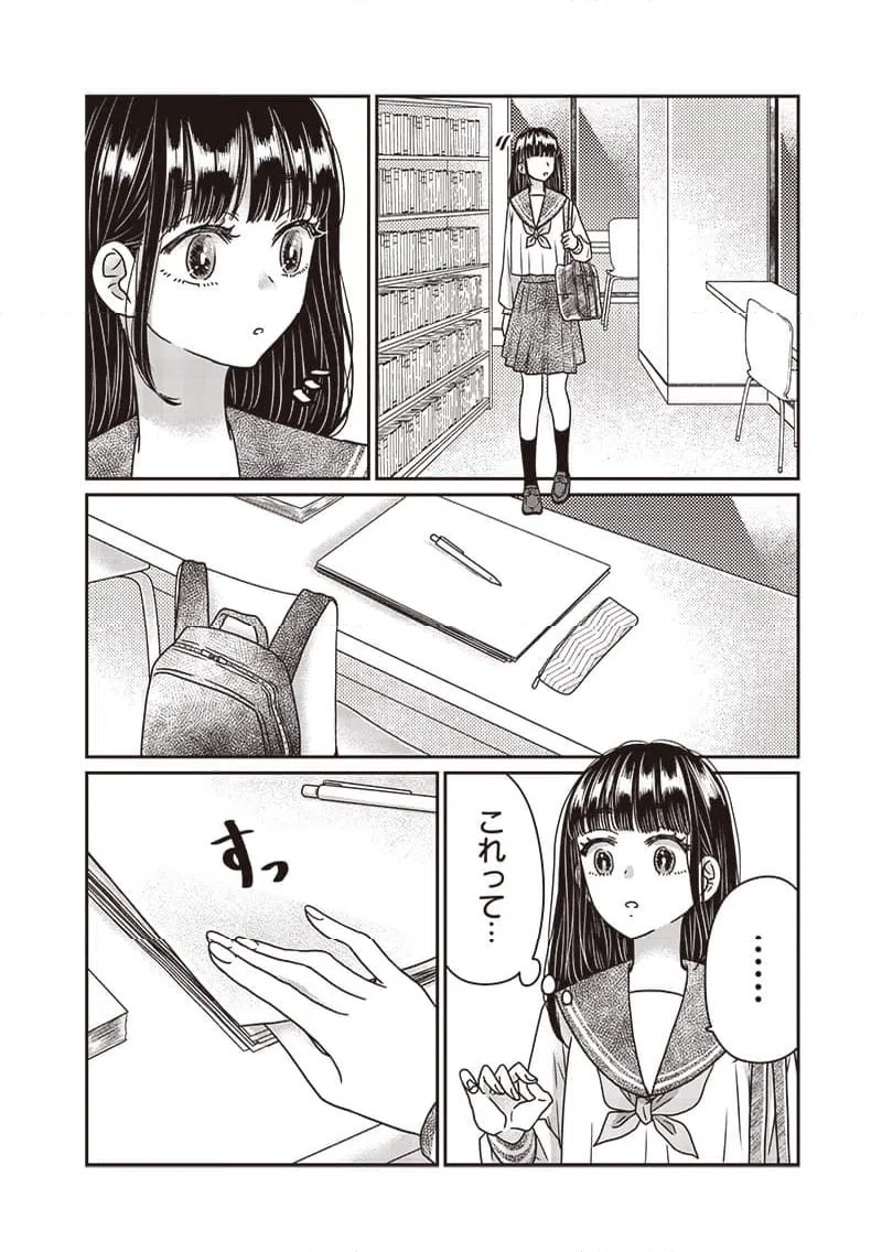 ページ 11 — 第24話