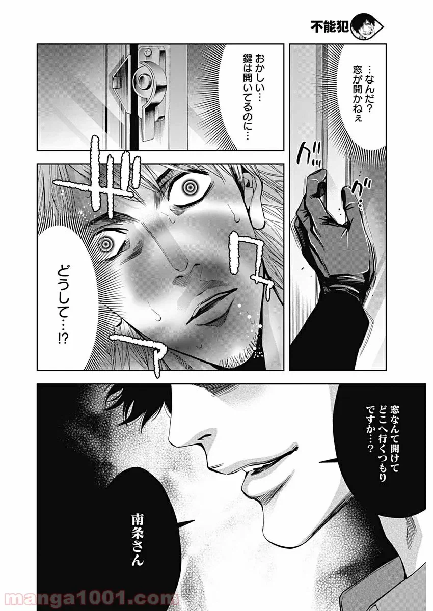 ページ 8 — 第68話
