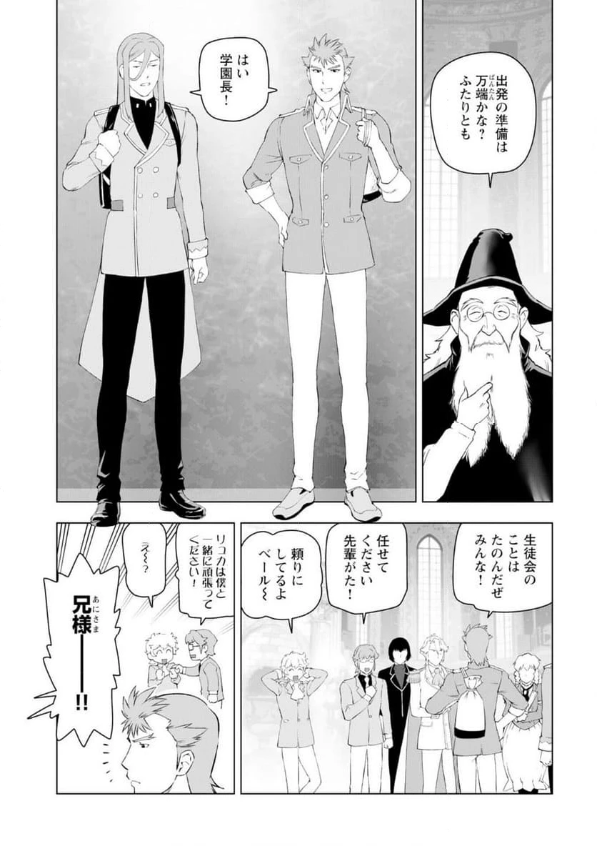 ページ 21 — 第53話
