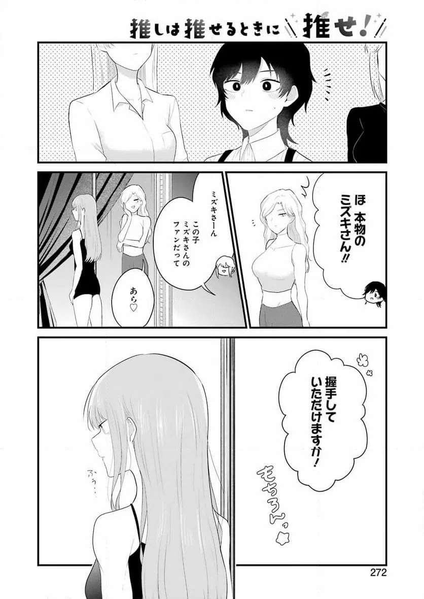 ページ 16 — 第40話