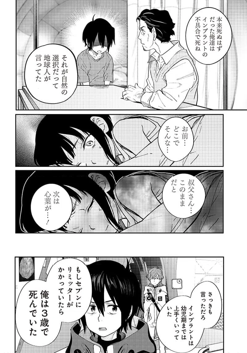 ページ 6 — 第13話