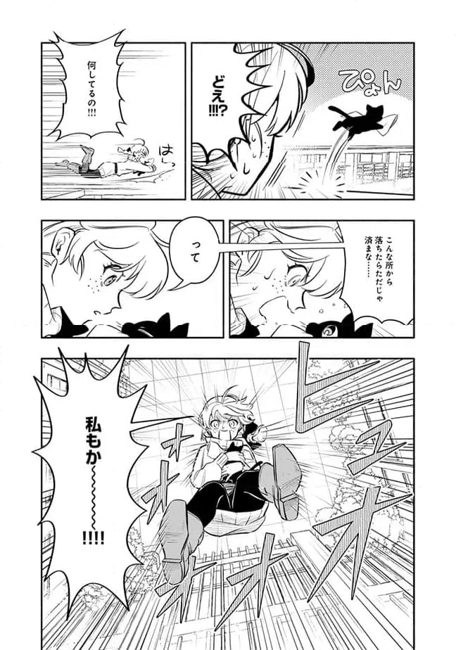 ページ 6 — 第1.4話