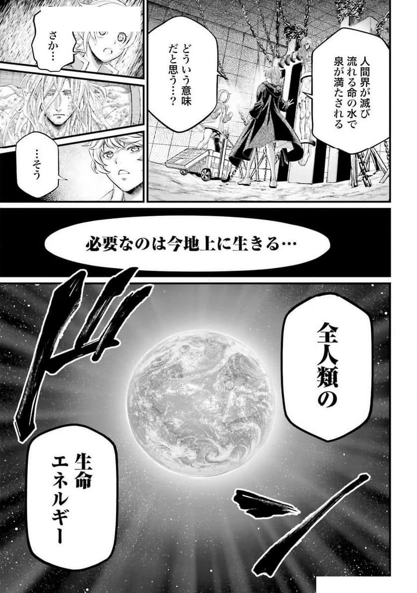 ページ 9 — 第98話