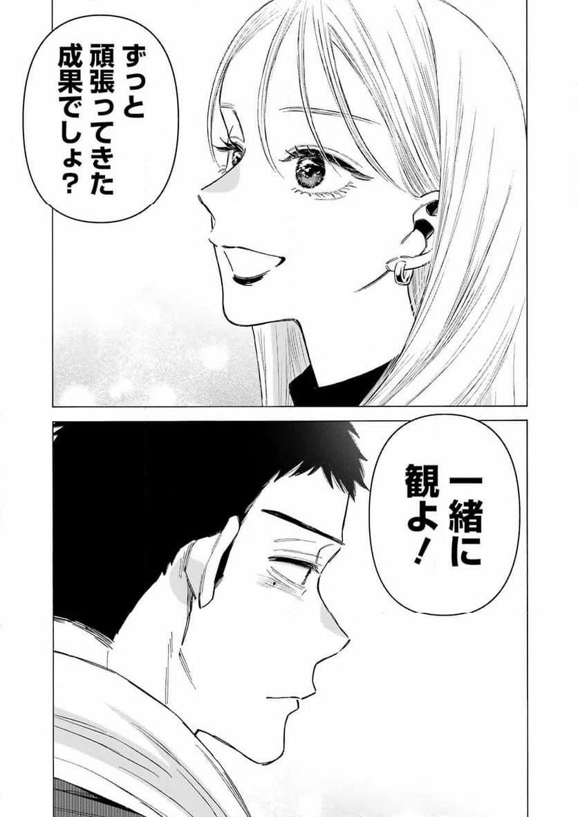ページ 13 — 第115話