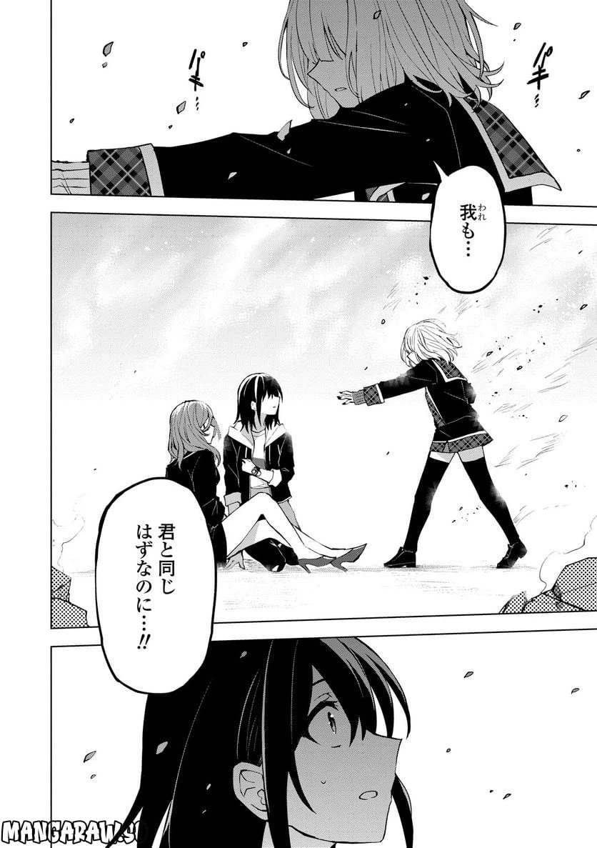 ページ 5 — 第19.3話