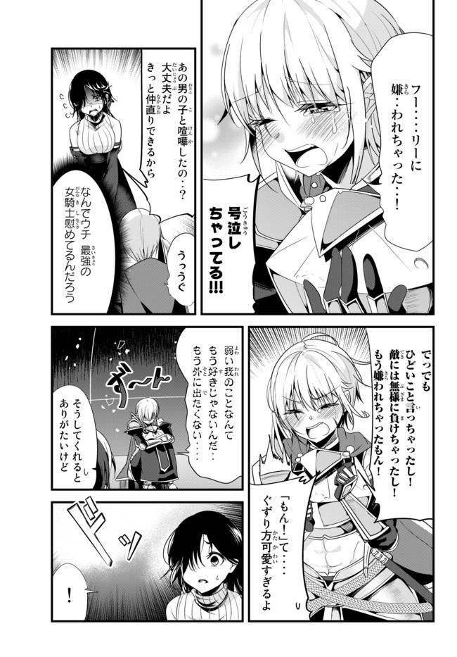 ページ 3 — 第108話