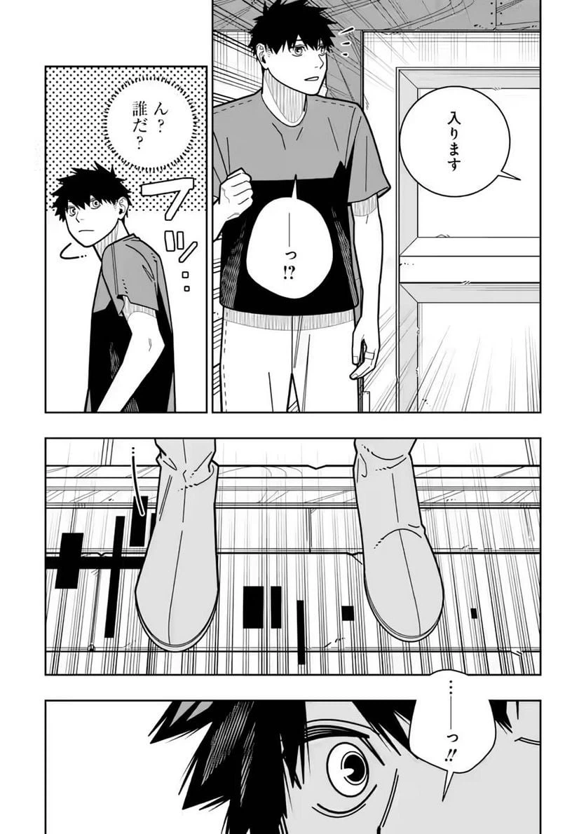 ページ 26 — 第22話