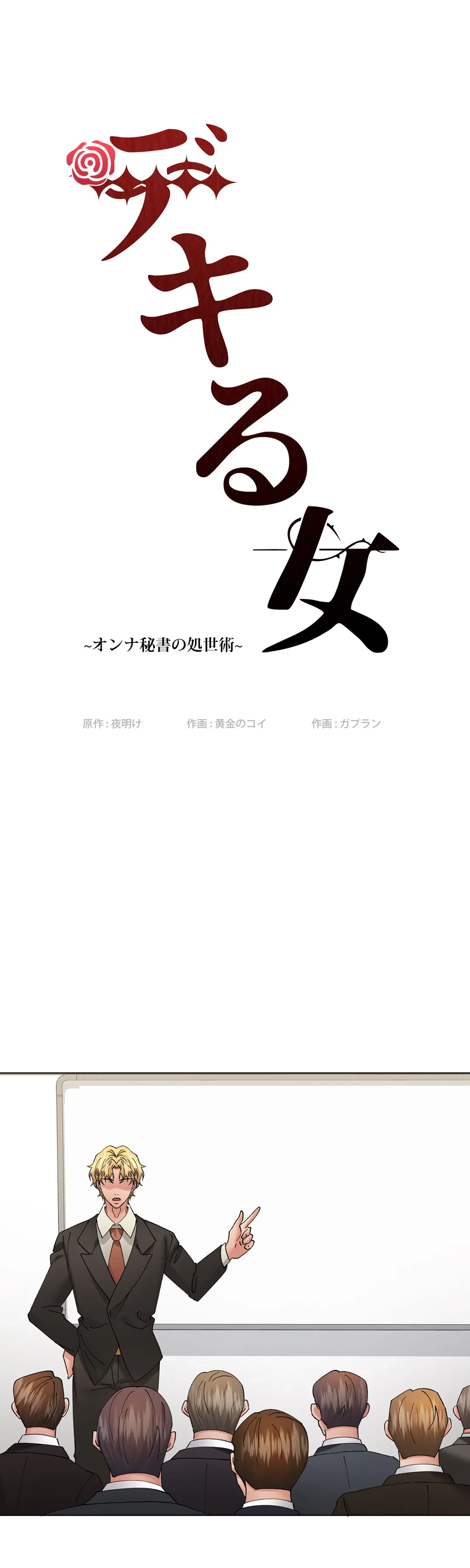ページ 29 — 第82話