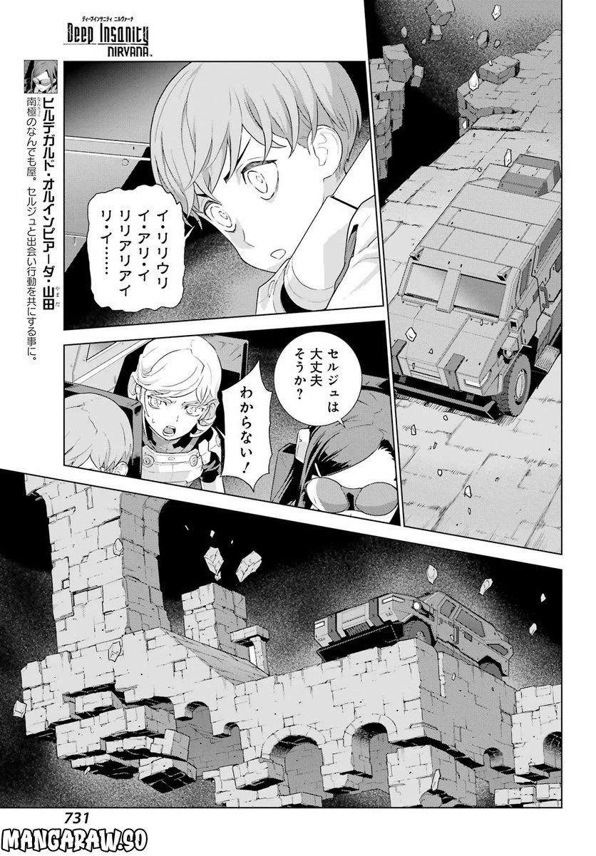 ページ 13 — 第30話