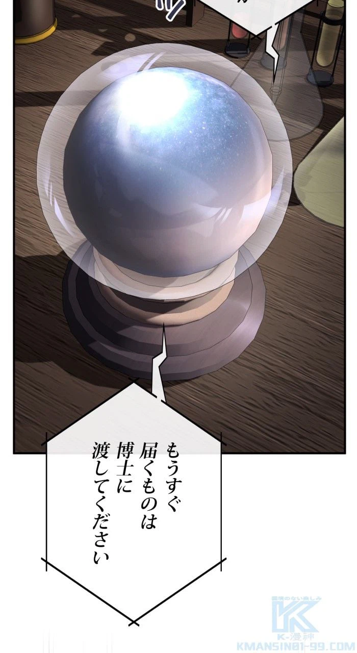 ページ 26 — 第80話