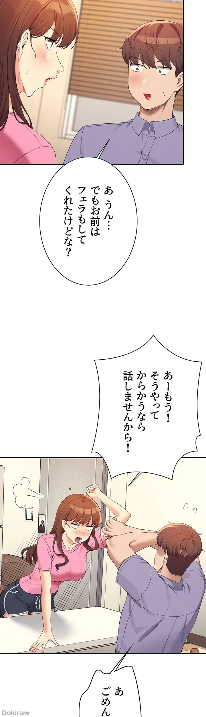 ページ 20 — 第96話