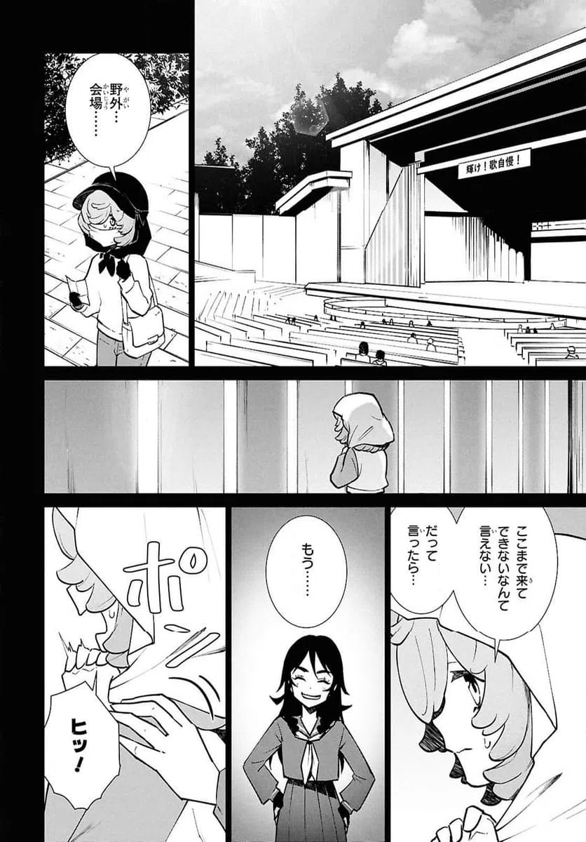 ページ 17 — 第5話