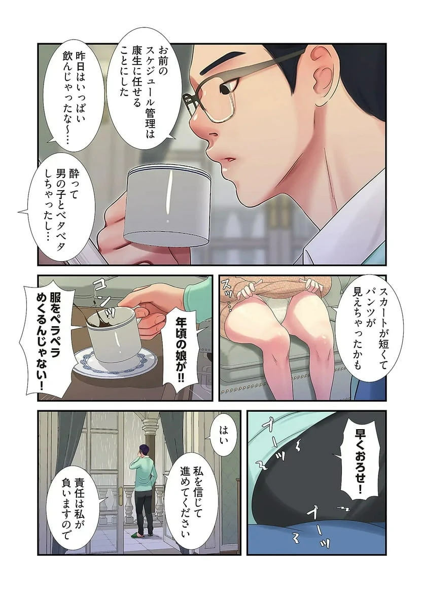 ページ 17 — 第31話