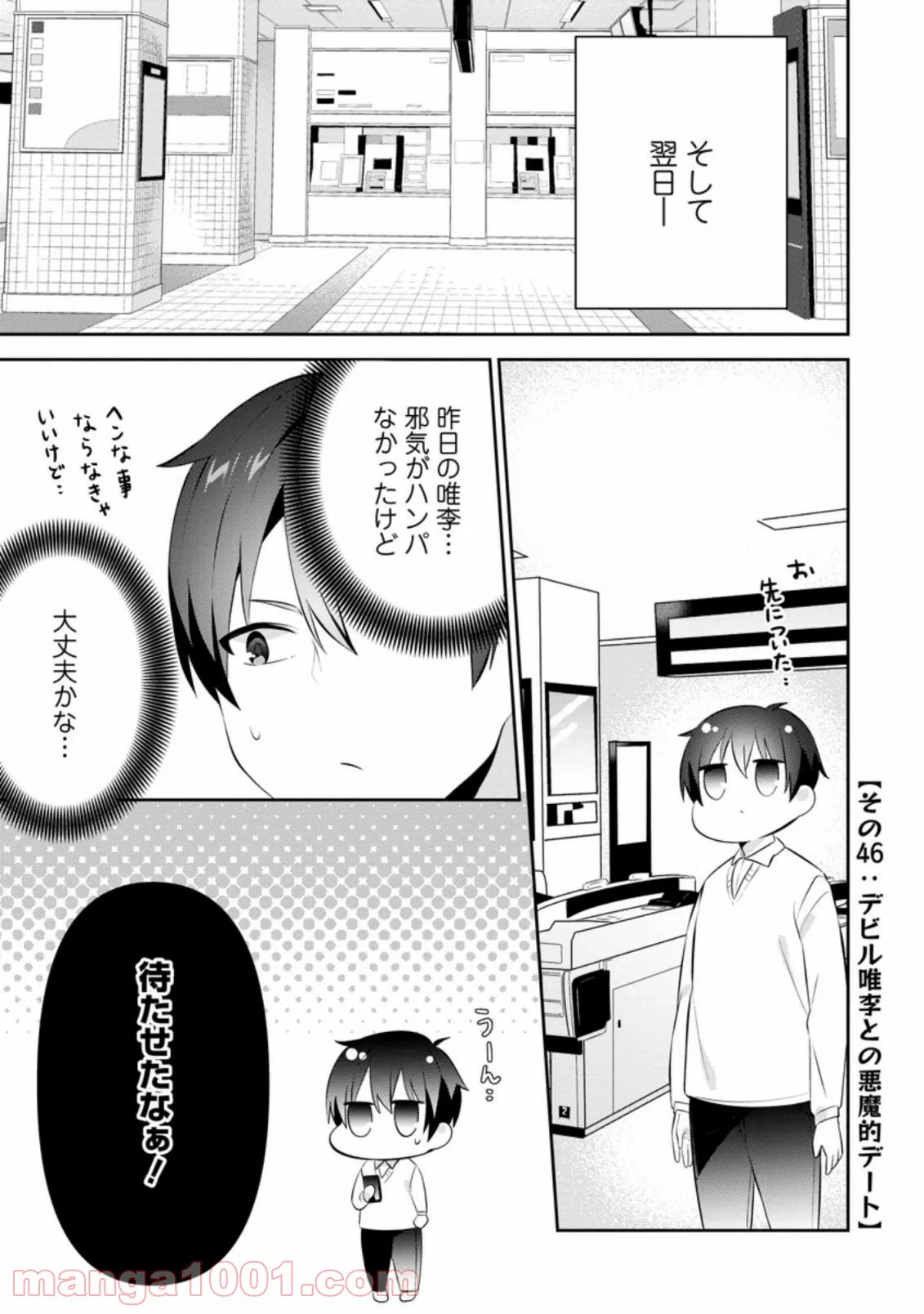 ページ 7 — 第18.1話