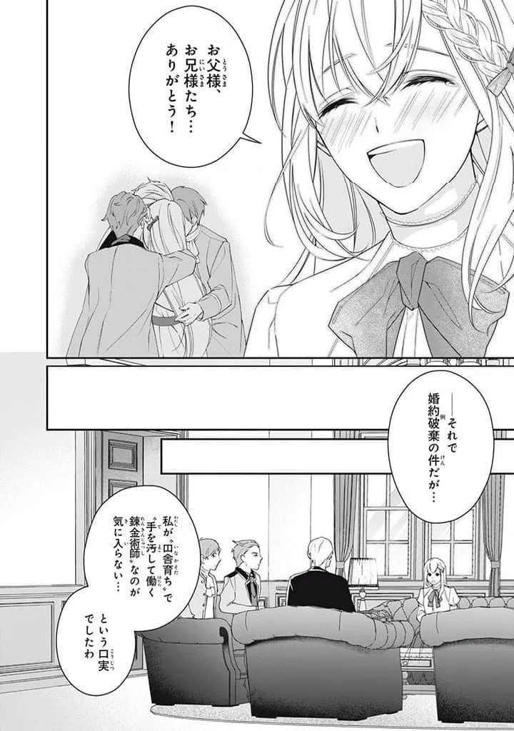 ページ 6 — 第3.1話
