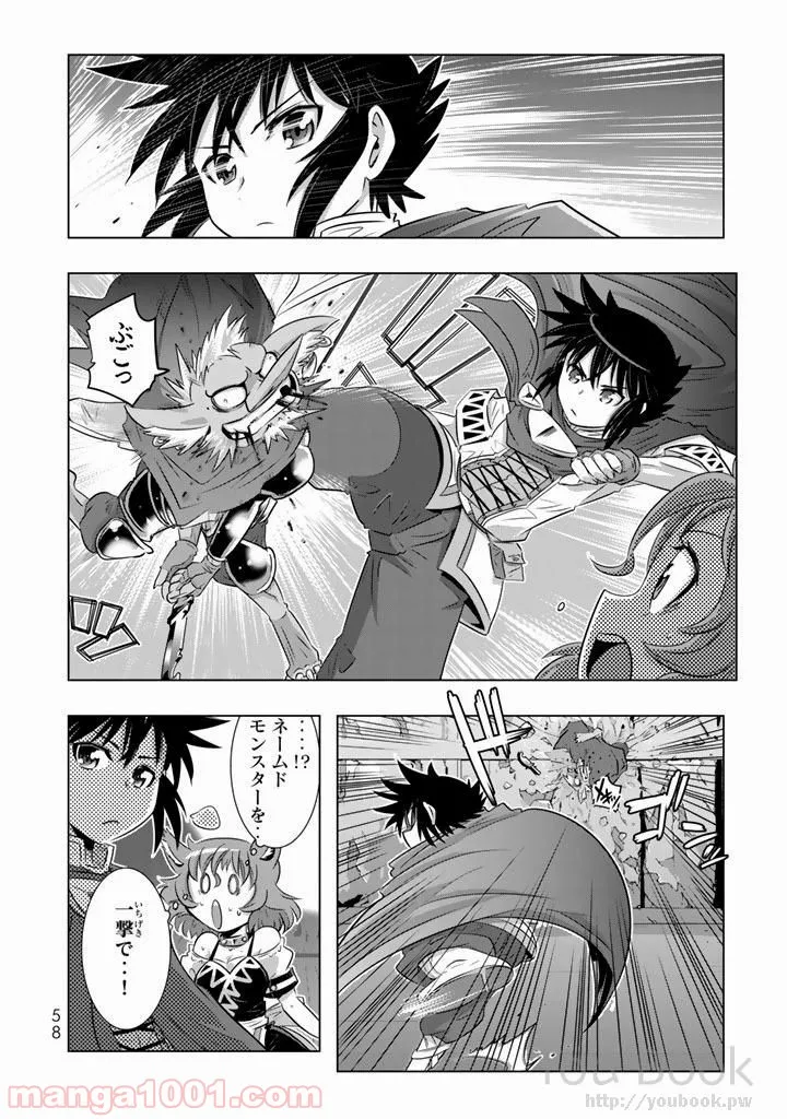 ページ 14 — 第6話