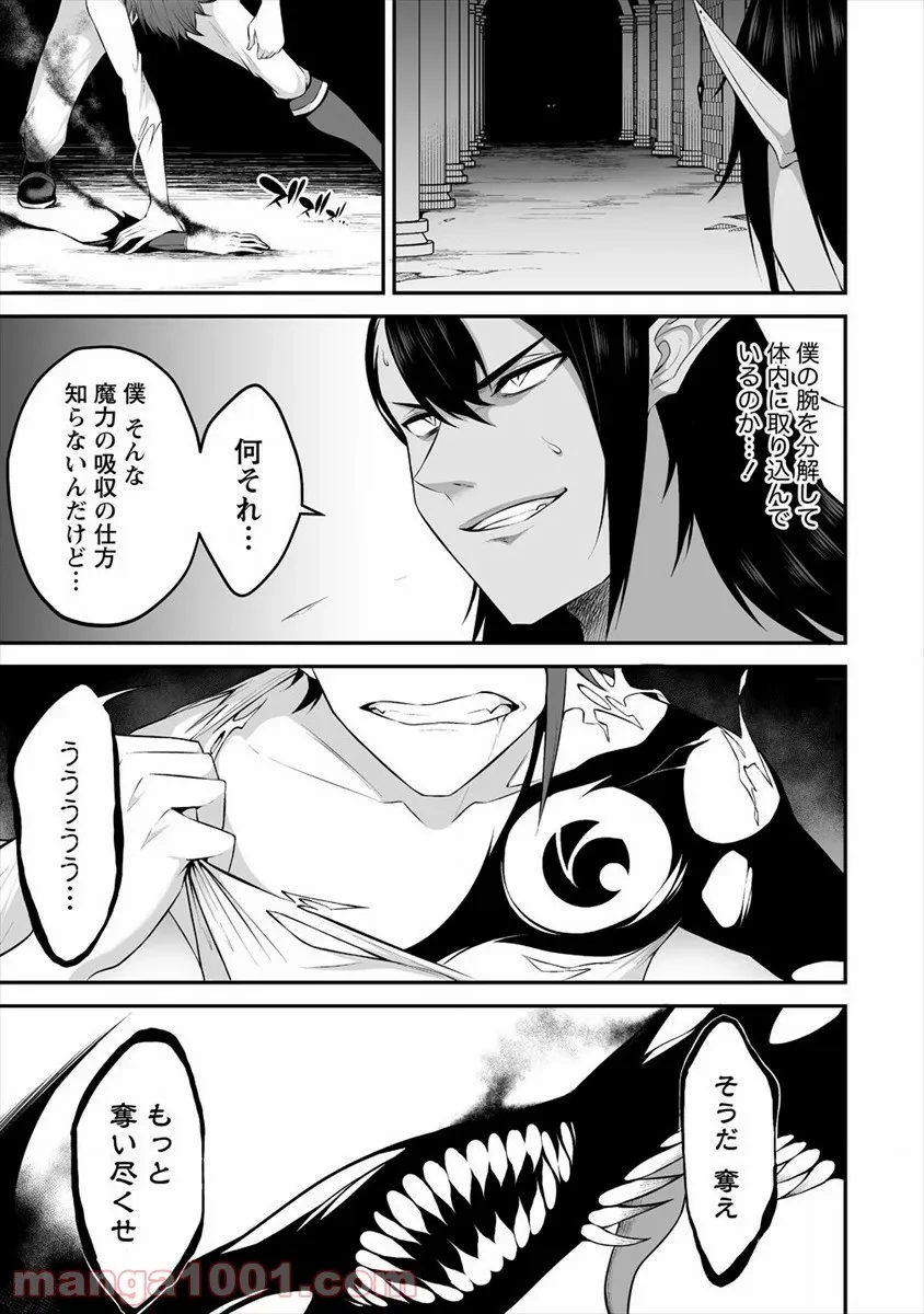 ページ 25 — 第19話