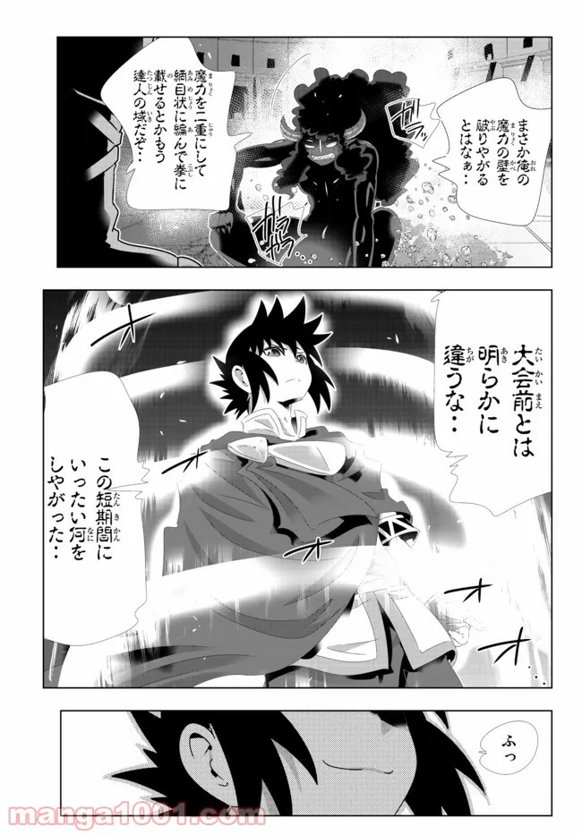 ページ 17 — 第101話