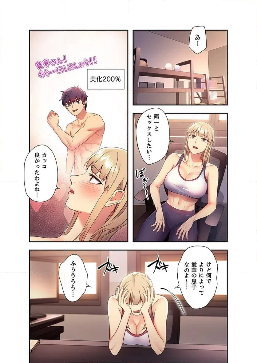 ページ 13 — 第12話