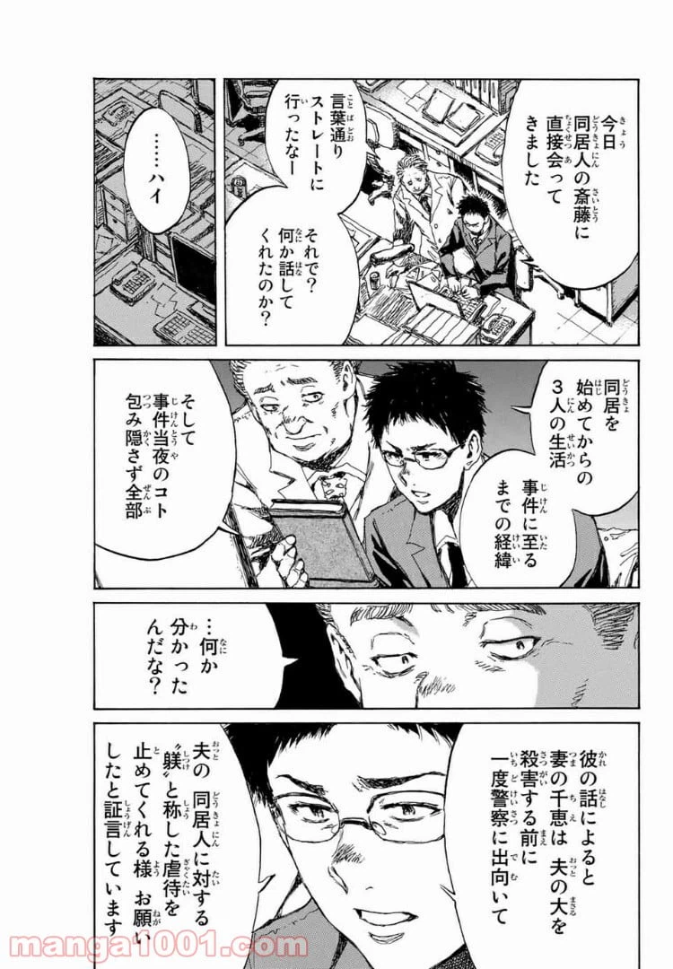 ページ 7 — 第97話